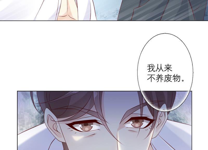 《繁星坠落的食光》第139话 弗莱德另有计划？ 第35页