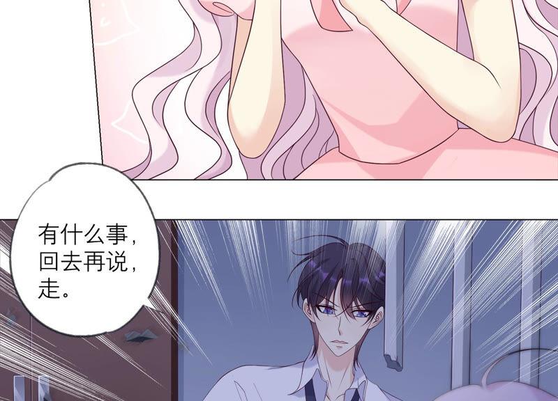 《繁星坠落的食光》第139话 弗莱德另有计划？ 第8页