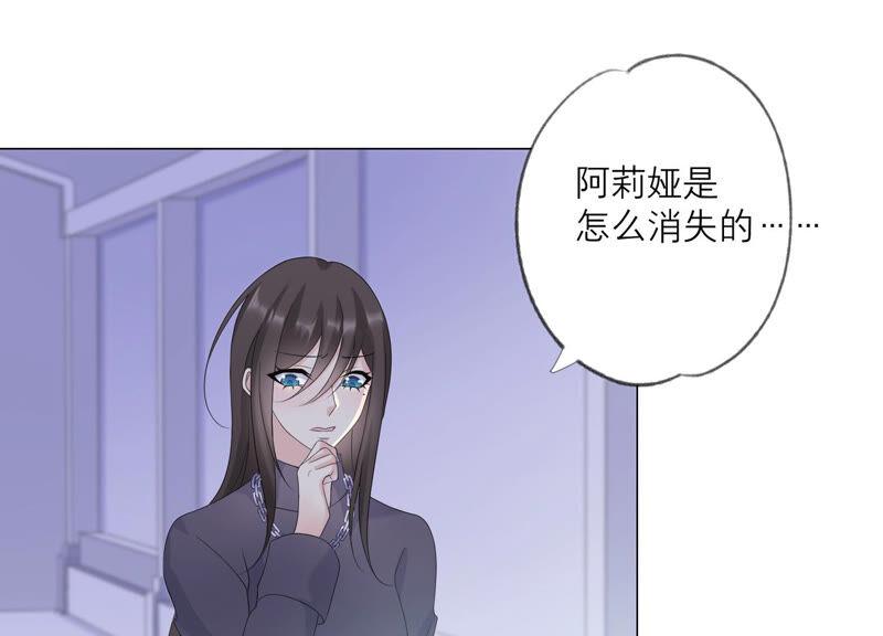 《繁星坠落的食光》第139话 弗莱德另有计划？ 第42页