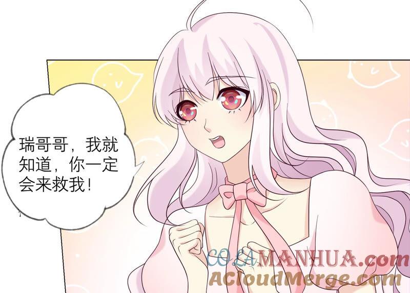 《繁星坠落的食光》第139话 弗莱德另有计划？ 第7页