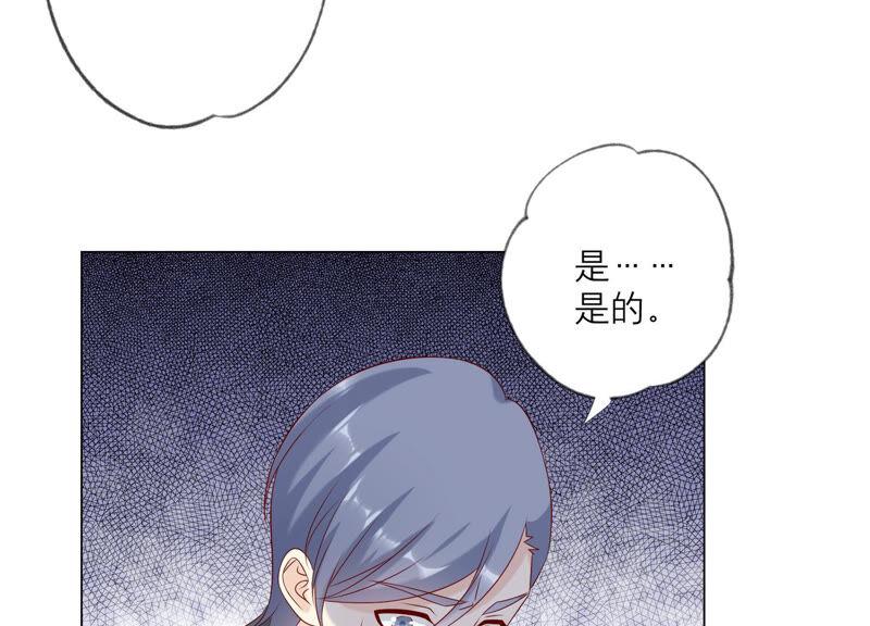 《繁星坠落的食光》第139话 弗莱德另有计划？ 第32页