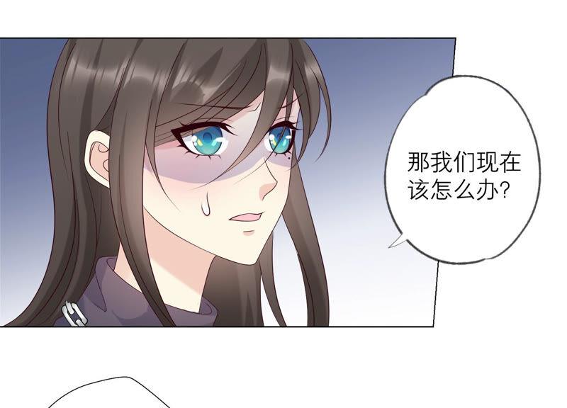 《繁星坠落的食光》第139话 弗莱德另有计划？ 第47页