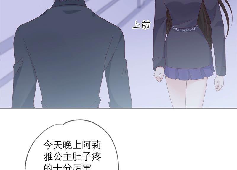 《繁星坠落的食光》第139话 弗莱德另有计划？ 第27页
