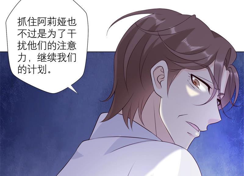 《繁星坠落的食光》第139话 弗莱德另有计划？ 第48页
