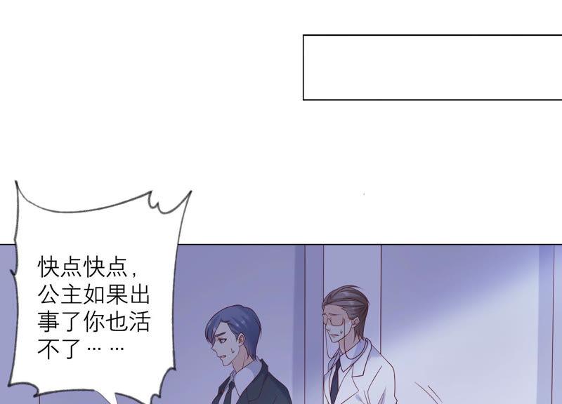 《繁星坠落的食光》第139话 弗莱德另有计划？ 第12页
