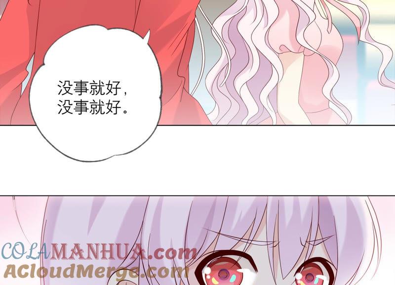 《繁星坠落的食光》第139话 弗莱德另有计划？ 第61页