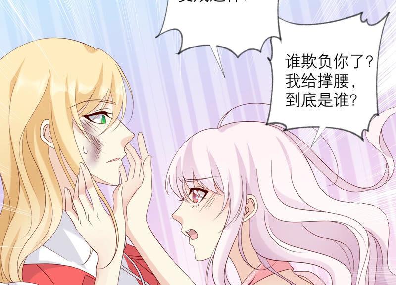 《繁星坠落的食光》第139话 弗莱德另有计划？ 第63页