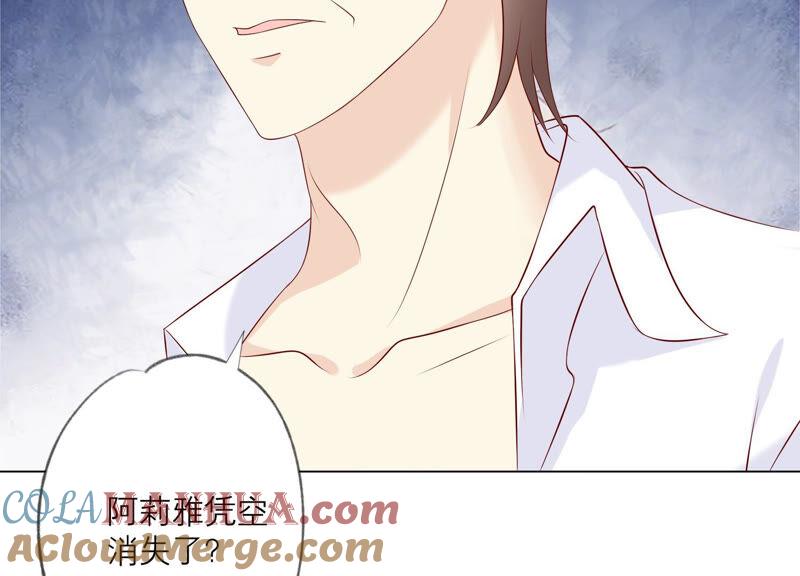 《繁星坠落的食光》第139话 弗莱德另有计划？ 第31页