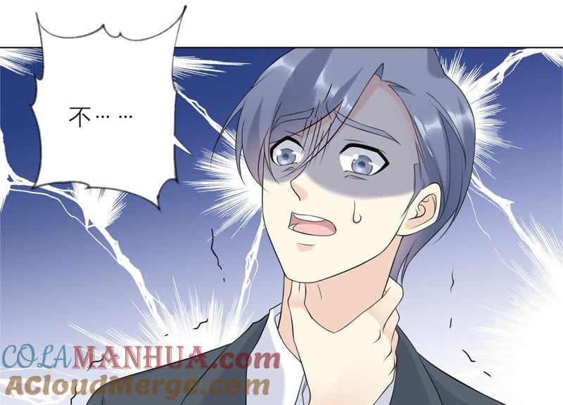 《繁星坠落的食光》第139话 弗莱德另有计划？ 第37页