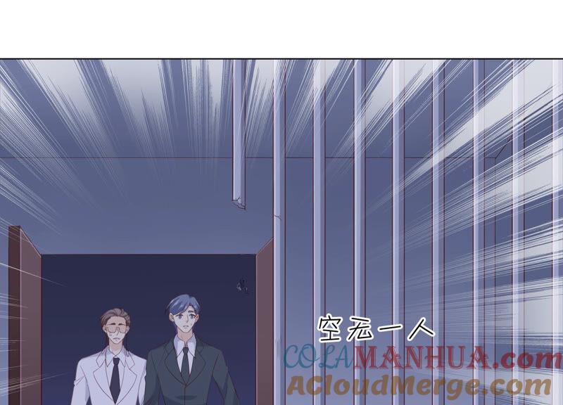 《繁星坠落的食光》第139话 弗莱德另有计划？ 第16页