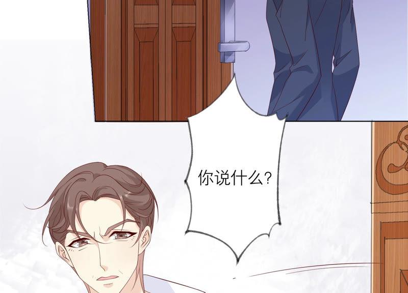 《繁星坠落的食光》第139话 弗莱德另有计划？ 第23页
