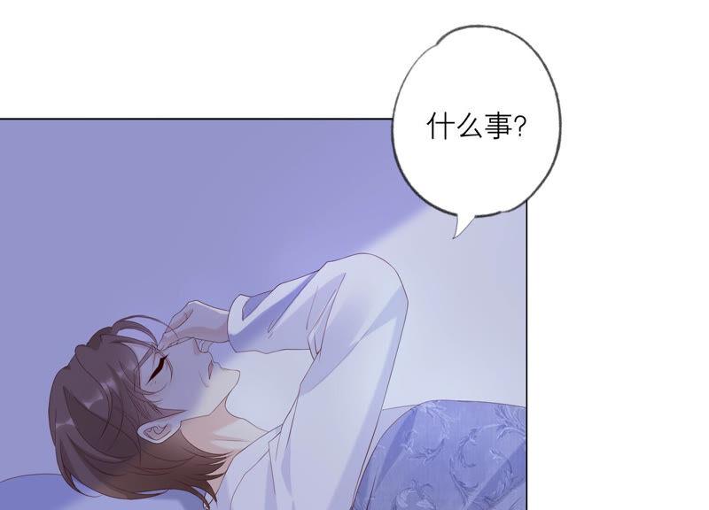 《繁星坠落的食光》第139话 弗莱德另有计划？ 第20页