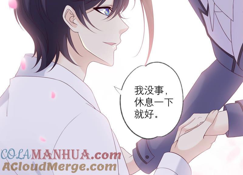 《繁星坠落的食光》第139话 弗莱德另有计划？ 第58页