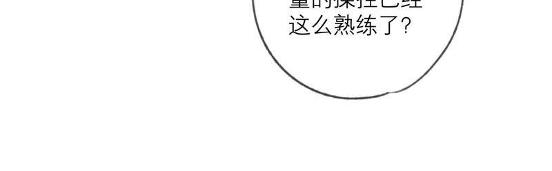 《繁星坠落的食光》第140话 恶意挑拨 第42页
