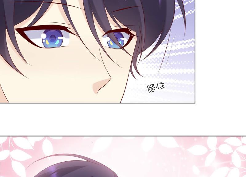 《繁星坠落的食光》第140话 恶意挑拨 第47页