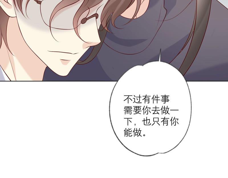 《繁星坠落的食光》第140话 恶意挑拨 第63页