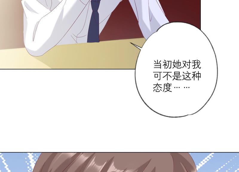 《繁星坠落的食光》第140话 恶意挑拨 第20页