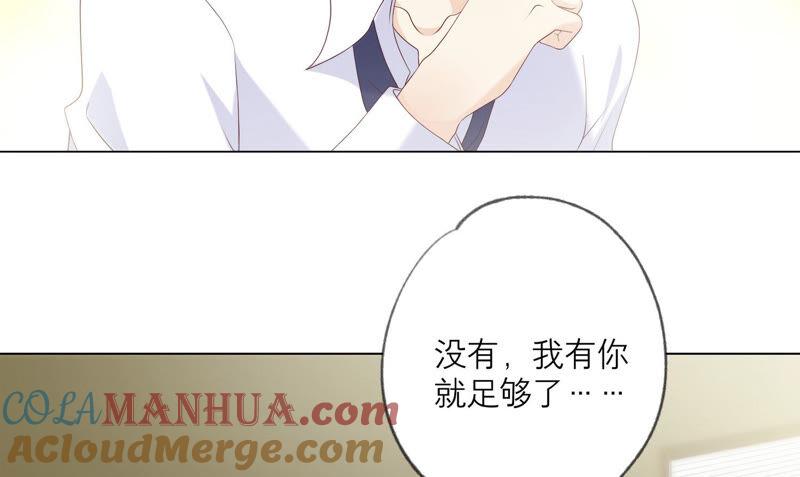 《繁星坠落的食光》第140话 恶意挑拨 第25页