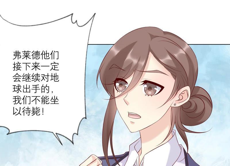 《繁星坠落的食光》第140话 恶意挑拨 第45页