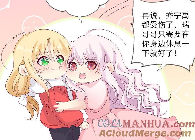 《繁星坠落的食光》第140话 恶意挑拨 第16页