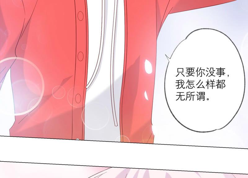 《繁星坠落的食光》第140话 恶意挑拨 第9页