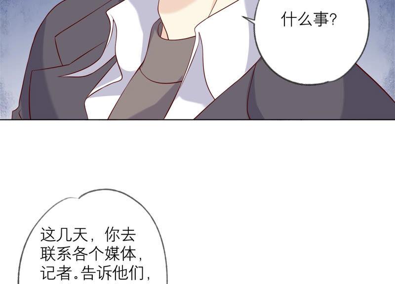 《繁星坠落的食光》第140话 恶意挑拨 第65页