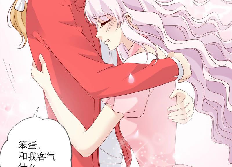 《繁星坠落的食光》第140话 恶意挑拨 第12页