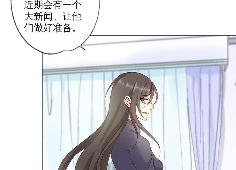 《繁星坠落的食光》第140话 恶意挑拨 第66页