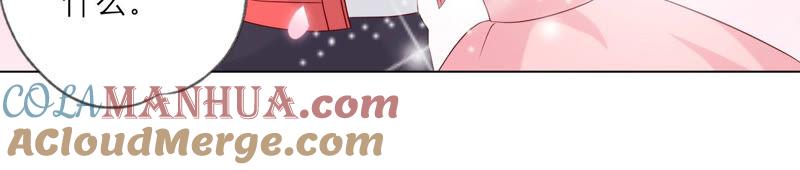 《繁星坠落的食光》第140话 恶意挑拨 第13页
