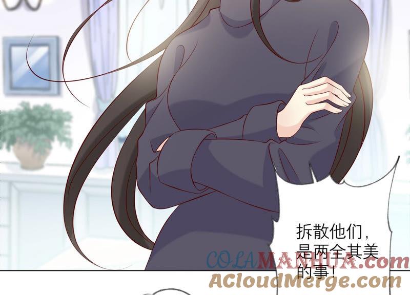 《繁星坠落的食光》第140话 恶意挑拨 第61页