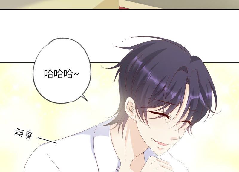 《繁星坠落的食光》第140话 恶意挑拨 第24页