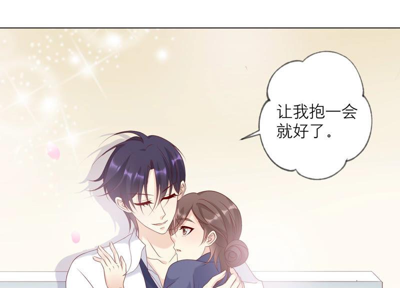 《繁星坠落的食光》第140话 恶意挑拨 第36页