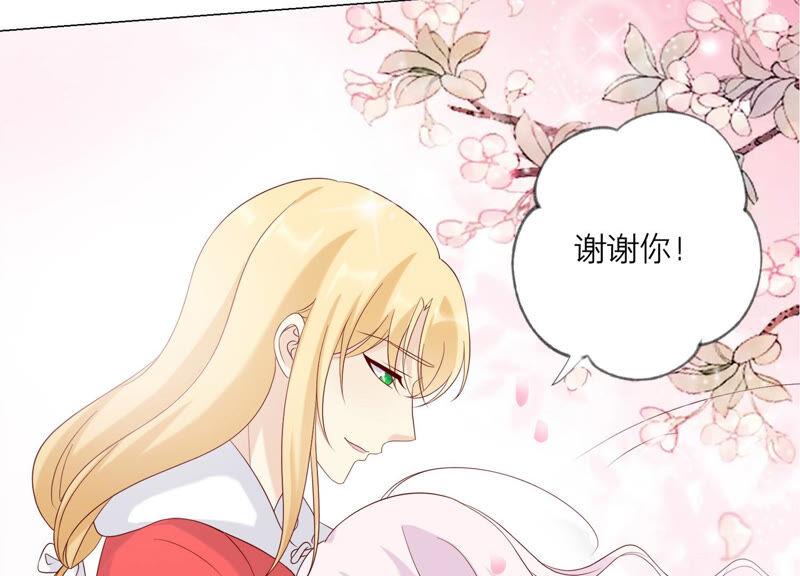 《繁星坠落的食光》第140话 恶意挑拨 第11页