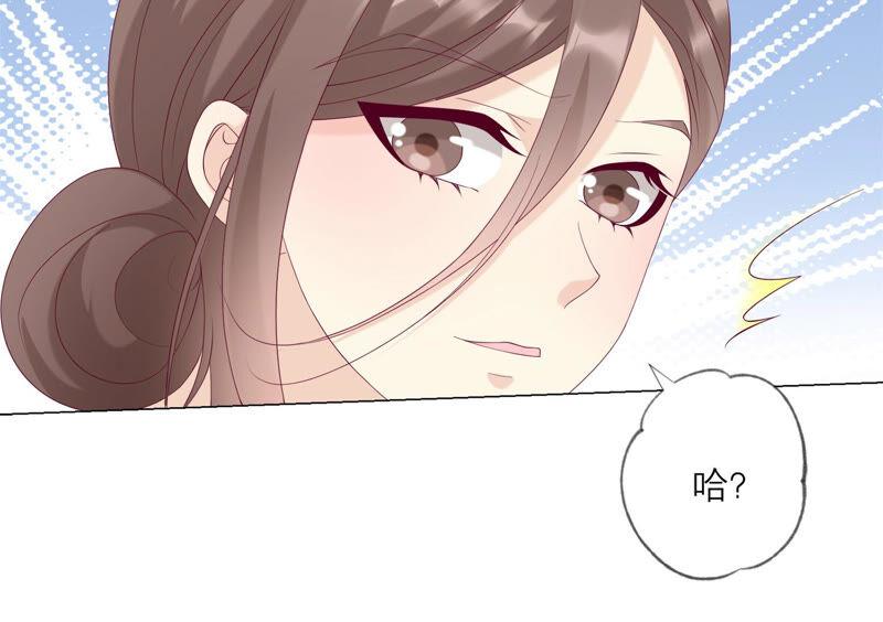 《繁星坠落的食光》第140话 恶意挑拨 第21页