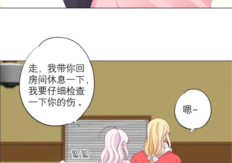 《繁星坠落的食光》第140话 恶意挑拨 第17页
