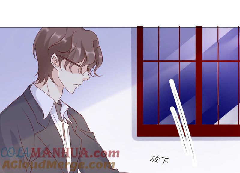 《繁星坠落的食光》第140话 恶意挑拨 第58页