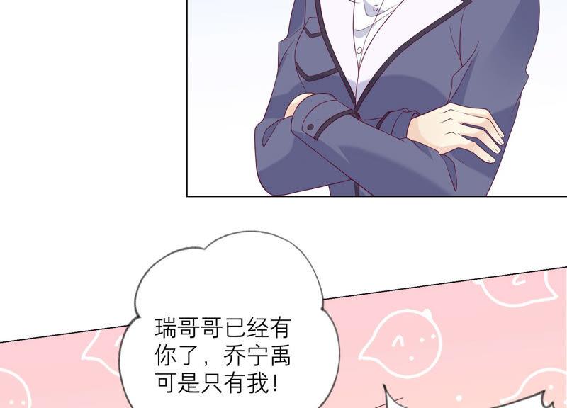 《繁星坠落的食光》第140话 恶意挑拨 第15页
