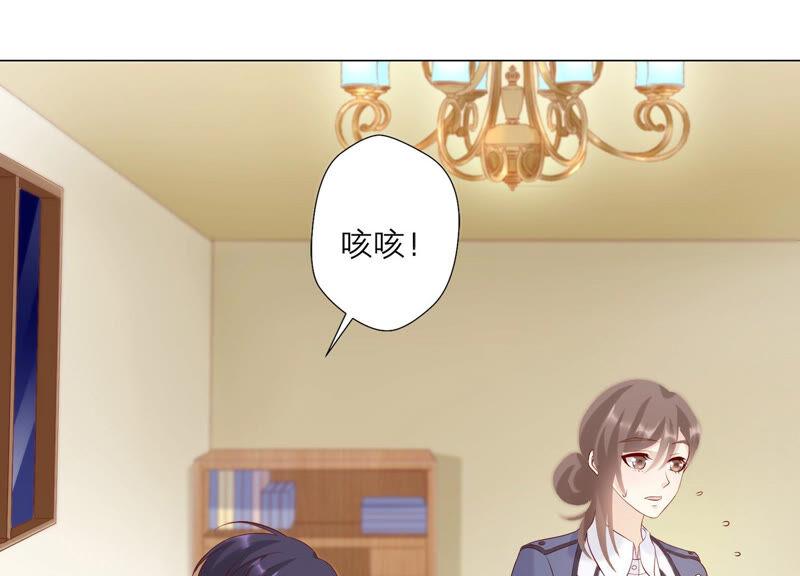 《繁星坠落的食光》第140话 恶意挑拨 第30页