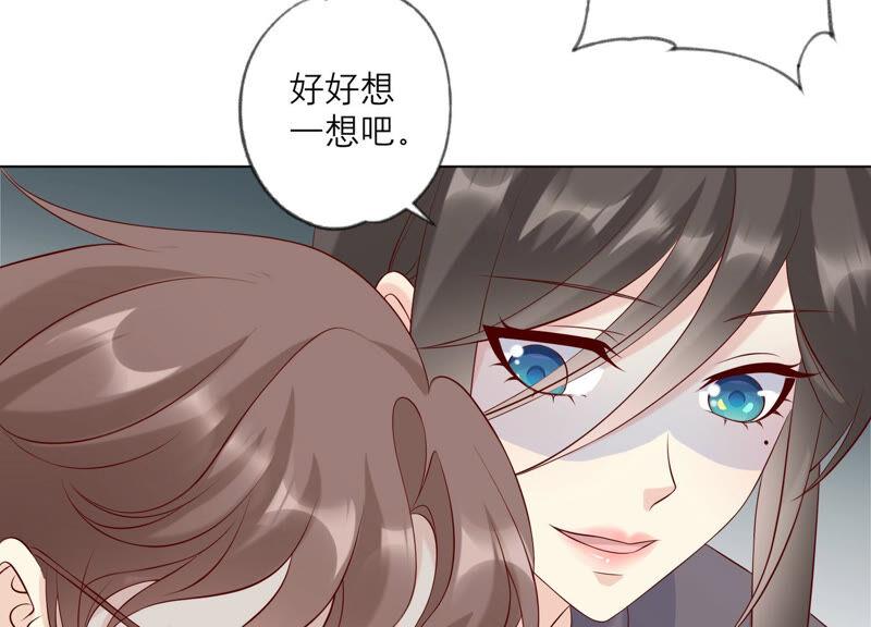 《繁星坠落的食光》第140话 恶意挑拨 第62页