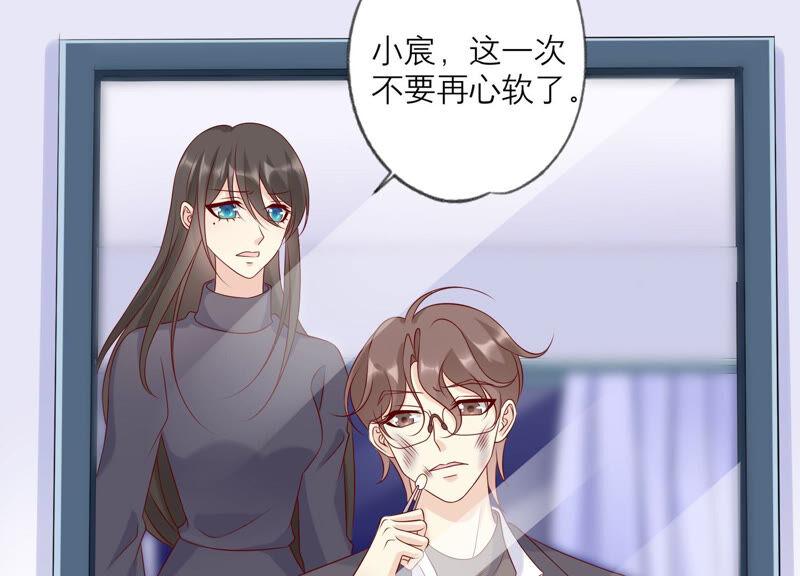 《繁星坠落的食光》第140话 恶意挑拨 第56页