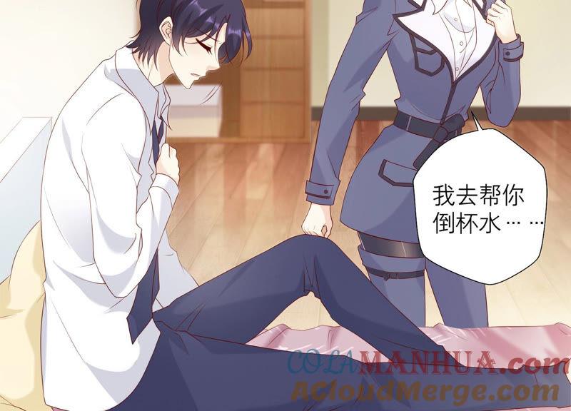 《繁星坠落的食光》第140话 恶意挑拨 第31页
