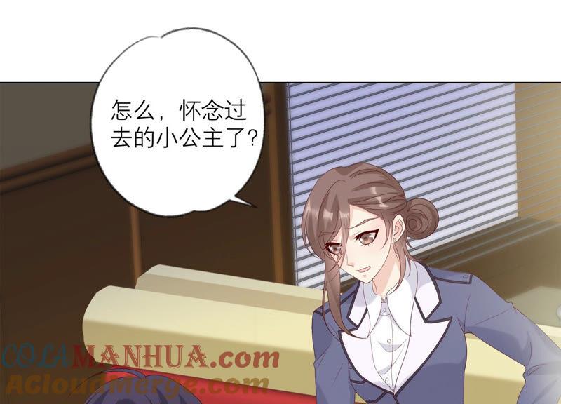 《繁星坠落的食光》第140话 恶意挑拨 第22页