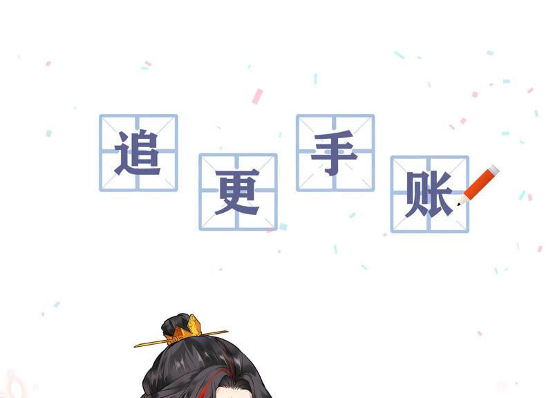《繁星坠落的食光》第141话 从学校下手？ 第63页