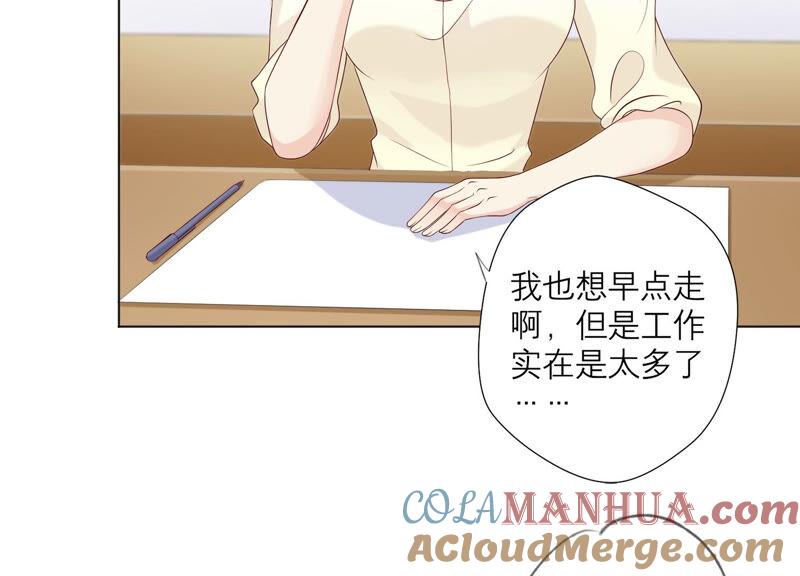 《繁星坠落的食光》第141话 从学校下手？ 第43页