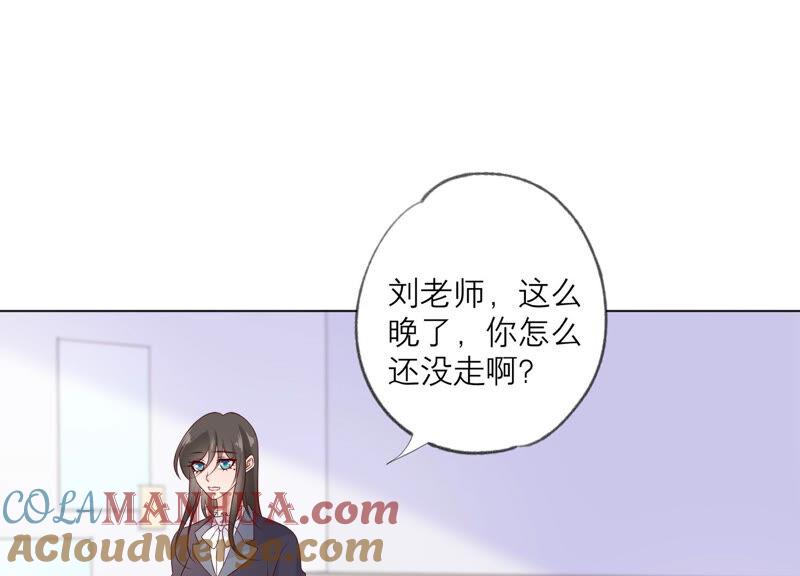《繁星坠落的食光》第141话 从学校下手？ 第40页