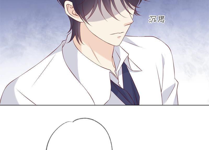 《繁星坠落的食光》第141话 从学校下手？ 第33页