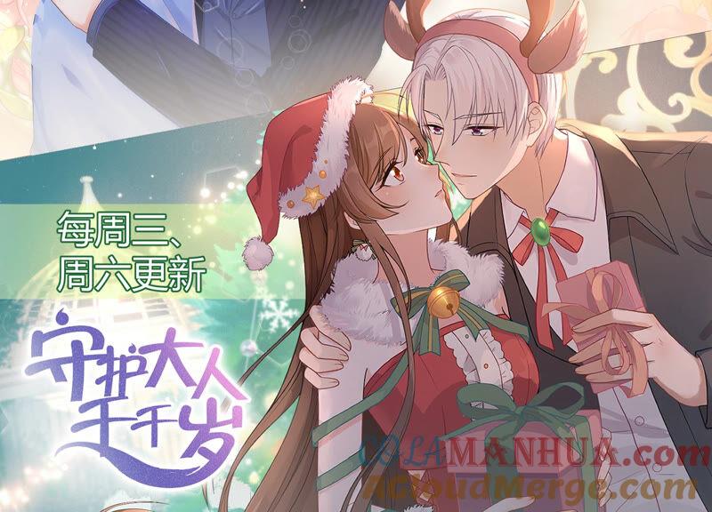《繁星坠落的食光》第141话 从学校下手？ 第67页
