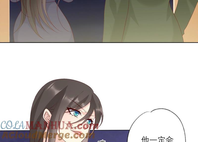 《繁星坠落的食光》第141话 从学校下手？ 第7页