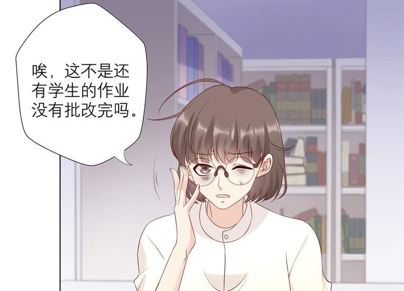《繁星坠落的食光》第141话 从学校下手？ 第42页