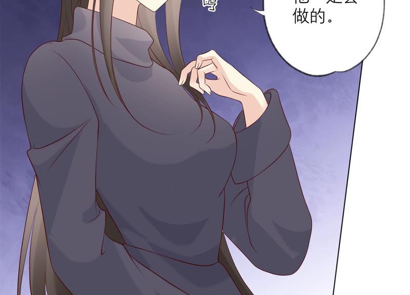 《繁星坠落的食光》第141话 从学校下手？ 第8页